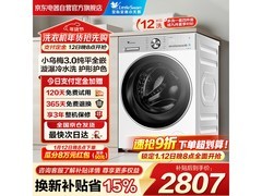 小天鹅小乌梅3.0轻享版洗衣机低至2745元