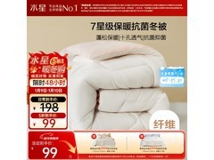 水星家纺加厚抗菌冬被4.4斤