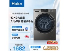 海尔12公斤滚筒洗衣机直降500元