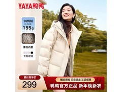 鸭鸭羽绒服183元抢云感泡芙