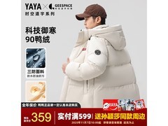 鸭鸭羽绒服249元抢月光白XL