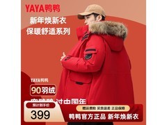 鸭鸭羽绒服红款保暖特惠