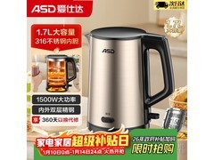 ASD电热水壶1L仅107元