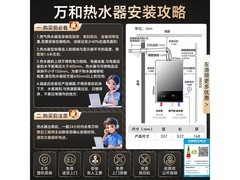 万和13升燃气热水器713元抢