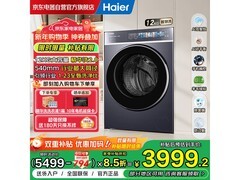 海尔云溪4.0超薄滚筒洗衣机钜惠