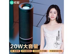 索爱E-12蓝牙音箱59元抢