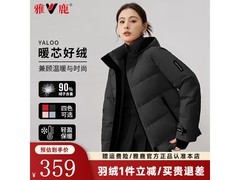雅鹿90白鸭绒羽绒服189元抢