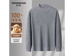杉杉7针16支羊毛衫154元抢