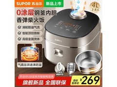 苏泊尔4L电饭煲活动价269元速抢