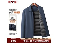 雅鹿行政夹克羽绒服 4 小时促仅 169 元