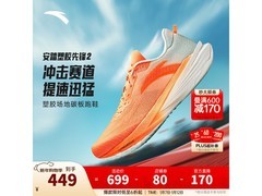 安踏先锋2男款跑鞋立减优惠仅449元