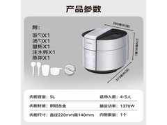 Panasonic 5L电压力锅，优惠后低至1463元