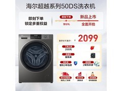 海尔12公斤滚筒洗衣机热销