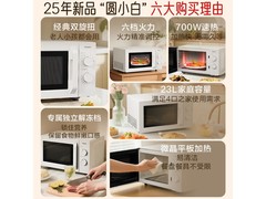 格兰仕微波炉354元抢