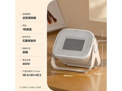 小熊取暖器限时88.9元