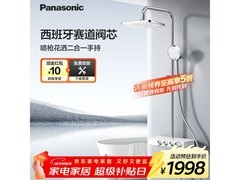 Panasonic 59A 铜恒温花洒全套 5 折仅 999 元