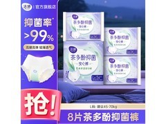 洁婷245mm40片卫生巾，到手仅9.8元