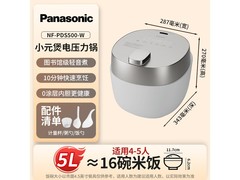 松下5L电压力锅到手1062
