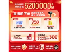 美的酷省电Pro柜机3匹钜惠