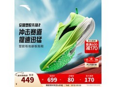 安踏塑胶先锋2竞训跑鞋男款