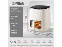 苏泊尔双热源空气炸锅5L大容量