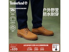 Timberland男鞋大黄靴京东低至599元
