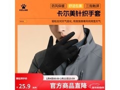 卡尔美防寒手套15.9元