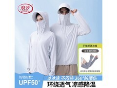 浪莎男女通用防晒衣，京东低至56.7元