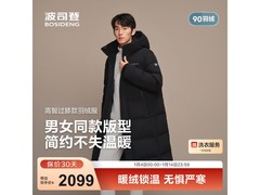 波司登长款羽绒服1859元抢