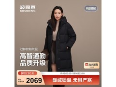 波司登B250244174羽绒服9折到手1839.1