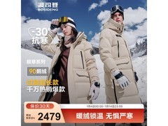 京东波司登极寒鹅绒羽绒服9折2149元