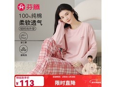 芬腾纯棉格纹睡衣套装到手69元