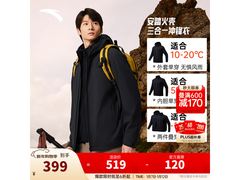 安踏王一博同款水壳冲锋衣278元