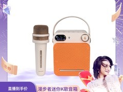 漫步者PP203蓝牙音箱198元抢