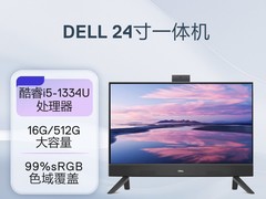 戴尔27英寸一体机，天猫直降702元速抢