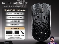艾泰克烈空魂Ghost鼠标398元抢