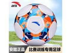 安踏足球5号48元抢