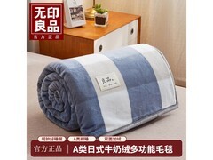 无印良品蓝大格毛毯京东5折仅37.5元