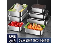 316不锈钢4装保鲜盒9.9元带回家