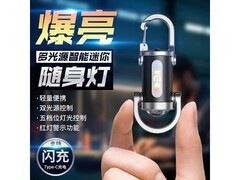 美克钥匙扣灯9.9元抢