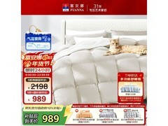 富安娜星宇恋空鹅绒被5折钜惠