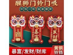 美克醒狮磁吸门铃京东到手仅9.9元