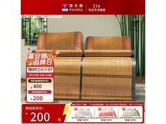 富安娜双面竹席200元抢