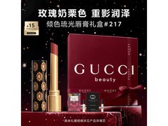 GUCCI倾色琉光唇膏直降赠香超划算