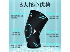 安踏护膝黑绿双只装45元抢