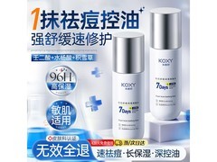 科皙研壬二酸水乳29.9元抢