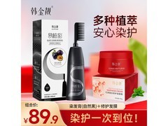 韩金靓180ml染发膏活动，低至39.9还赠礼