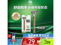 BULLDOG竹节款剃须刀30元抢