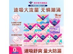 薇尔护垫74片装29.8元抢