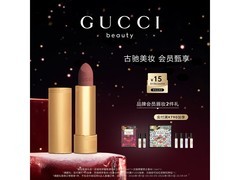 GUCCI倾色绒雾唇膏201限时抢购